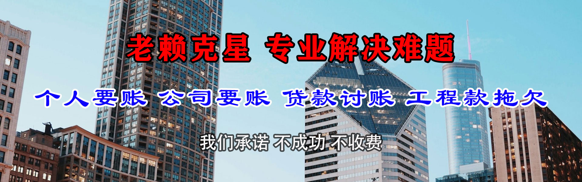 渝水要账公司