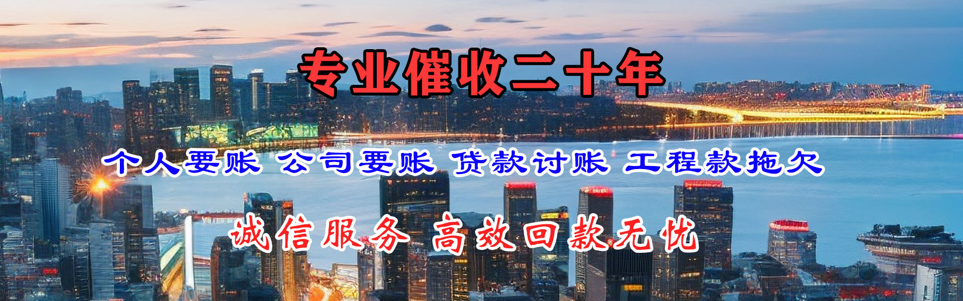渝水追债公司
